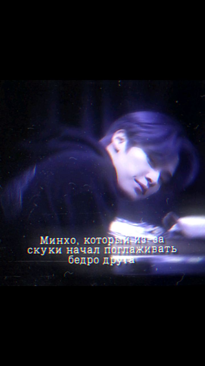 Мини лисик в LOOKY. #фф,#минсоны,#minsung,#straykids,#зарисовка,#leeknow,#hanjisung. ✨Больше интересного ...