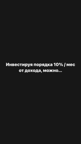 kulakovzs в LOOKY. #пассивныйдоход,#торговыероботы,#инвестиции,#generaltradergroup,#финансы,#деньги,#бизнес. Помогаю получать от ...
