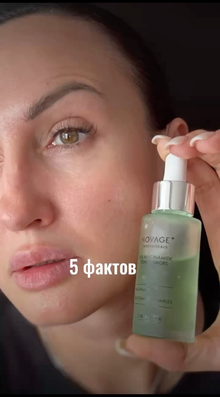 Бьюти шоу рум в LOOKY. . 5 фактов о ниацинами...
