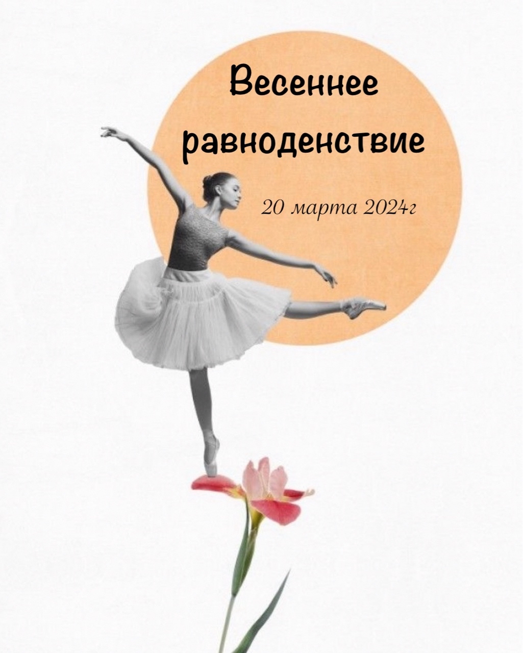 Astropata в LOOKY — https://t.me/Astropata/886 🌷🌿

[#весна](весна) [#весна2024