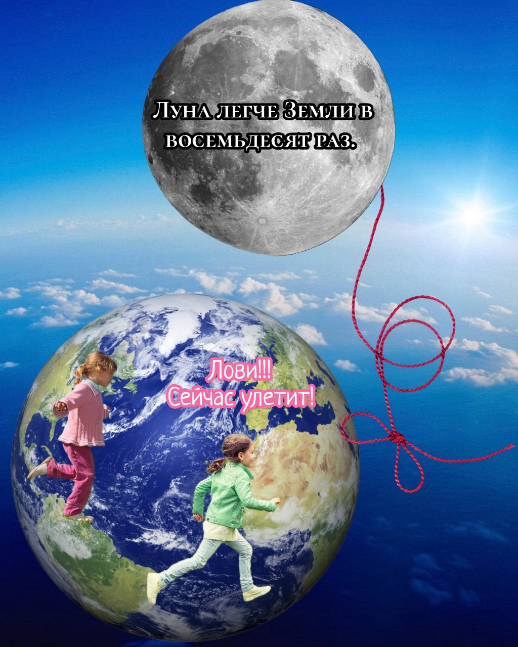 Почему она до сих пор не улетела? #луна