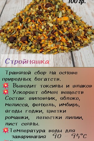 kofechai.kolomna в LOOKY. #чайтравянрй,#вкусныйчай,#чайзелёный,#еленадубская,#коломна. 🔥каталог🔥тут👇👇👇...
