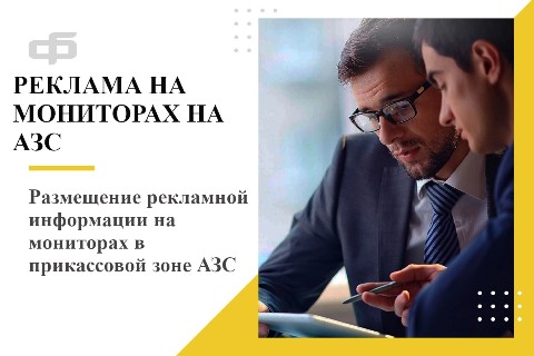 rafolkon.ru в LOOKY. #АЗС,#Роснефть. 🚀 РЕКЛАМА НА АЗС: В...