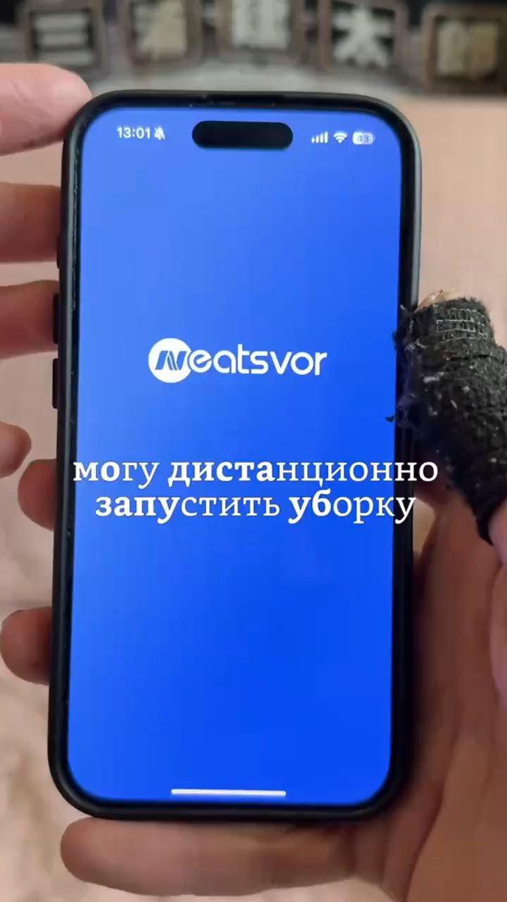 Looky_178103445230576 в LOOKY. #Neatsvor,#умныйпылесос,#уборка. Neatsvor X600 умно р...