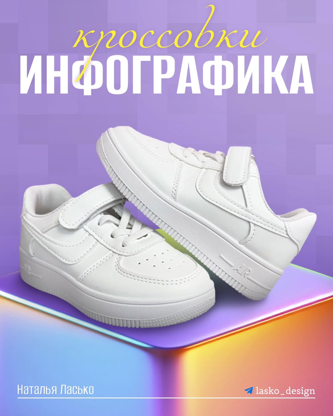 lasko_designer в LOOKY. . 👟 Карточка товара д...