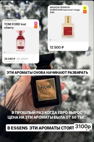 Alena Perfume ESSENS в LOOKY. . Цена 3100руб 50мл🌺
...