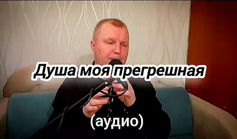 АЛЕКСЕЙ ГОЛОВИЦЫН ЯРОСЛАВЛЬ в LOOKY. #духовныйстих,#песнопение,#вера,#православие,#храм,#церковь,#Великийпост,#Крест,#ИисусХристос. ВЕЛИКИЙ ПОСТ
"ДУША М...