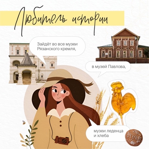 visitryazan в LOOKY. . Какой вы турист в Ря...