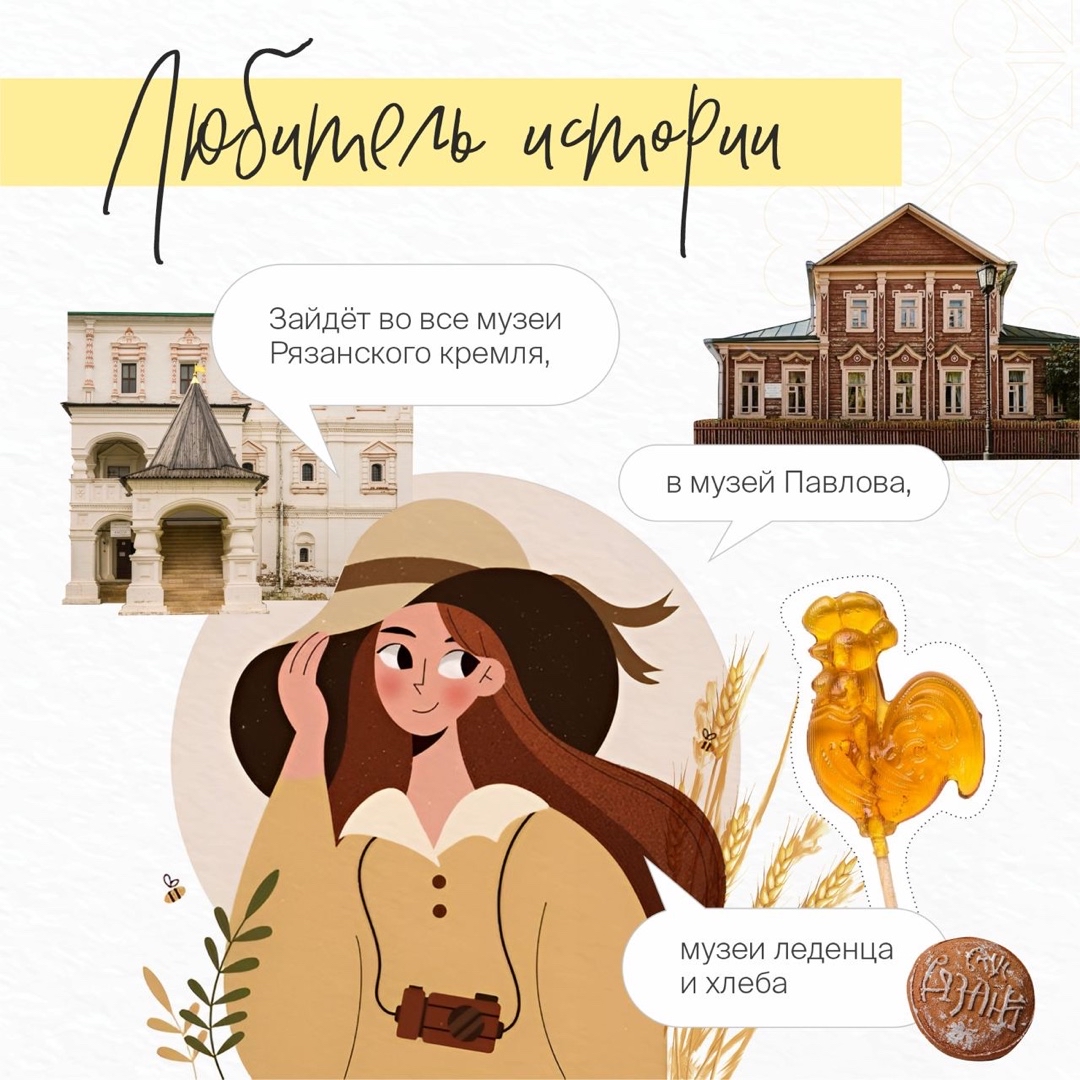Какой вы турист в Рязани?

Приезжая в Рязань, можно примерить на себя любую роль, но лучше — устроить коктейль сразу из нескольких.

К какому туристу отнесёте себя?

[#кремльрязанский](кремльрязанский) [#Россияудивляет](Россияудивляет) [#туризмроссия](туризмроссия) [#красиваяроссия](красиваяроссия) [#ЧемоданВокзалРоссия](ЧемоданВокзалРоссия) [#РОССИЯ](РОССИЯ) [#туризмроссия](туризмроссия) [#туризмужить](туризмужить) [#туризм](туризм) 