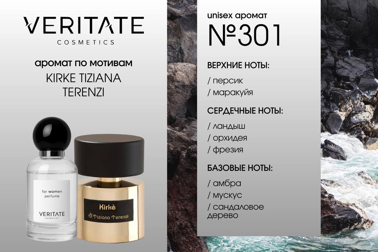 Арина Veritate cosmetics в LOOKY — фото 2