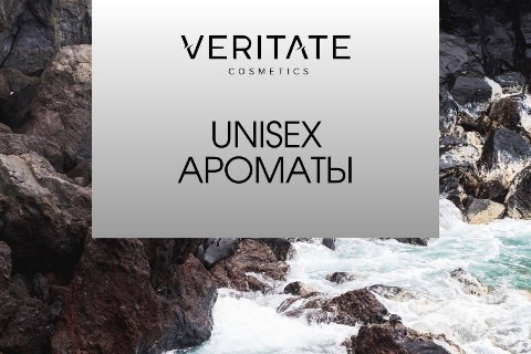 Арина Veritate cosmetics в LOOKY. . Ароматы для него и д...