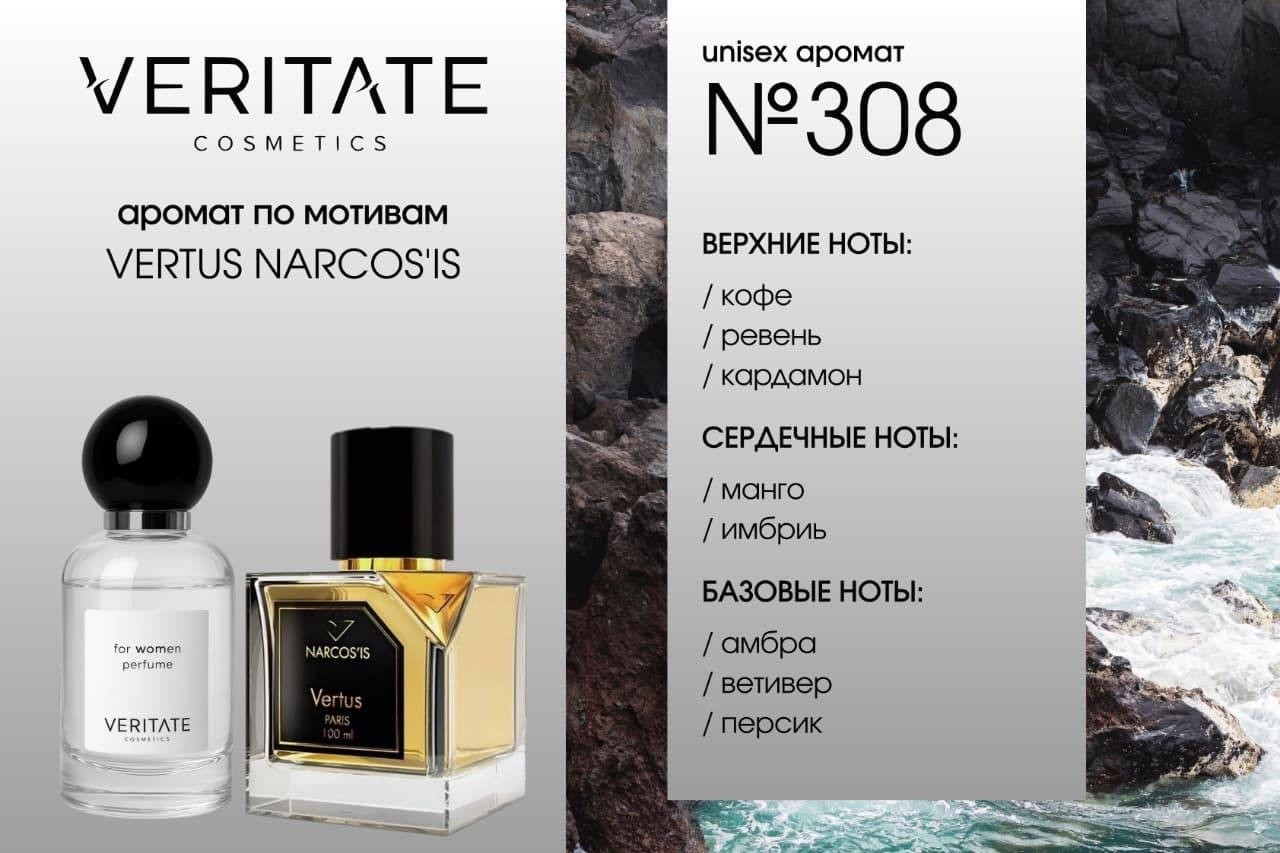 Арина Veritate cosmetics в LOOKY — фото 8