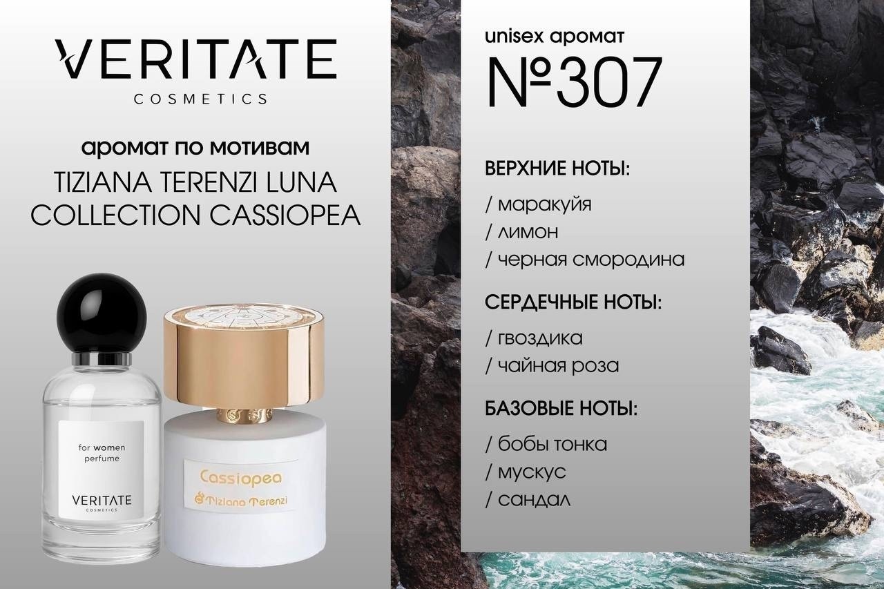 Арина Veritate cosmetics в LOOKY — фото 7