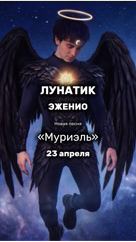Лунатик Эженио в LOOKY. . Привет 🌠
Хочу подел...