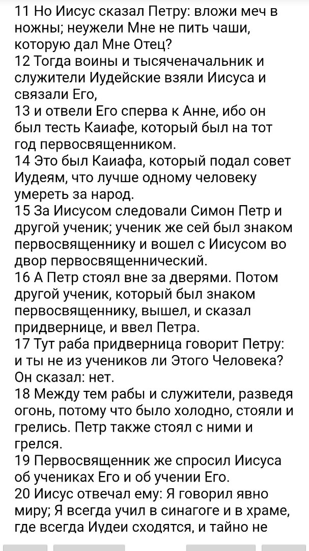 БИБЛИЯ in LOOKY. . 