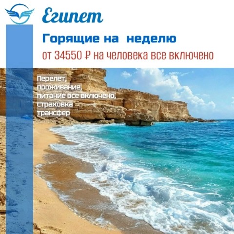 Dmitry в LOOKY. #ДимаТурагент,#турагентярославль,#турагентствоярославль,#турагентствокартамира,#Египет,#горящие,#Цена. ЕДЕМ СЕЙЧАС ПОКА НЕ ...