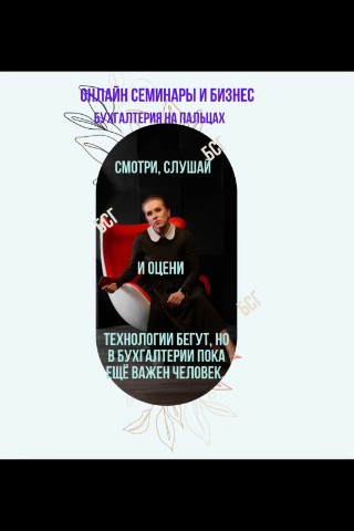 ceva_buh_it в LOOKY. #своедело,#бухгалтериядлячайников,#стартап,#аутсорсинг,#ООО,#ИП. Платёжка создаётся з...