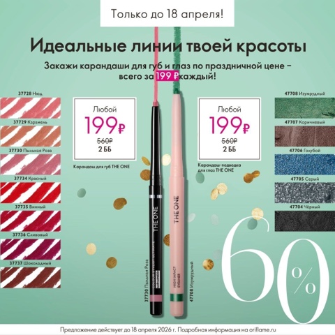 Бьюти шоу рум в LOOKY. . Идеальные линии? Лег...