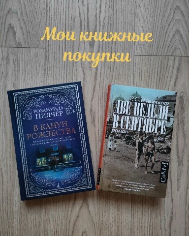 Looky_1673726984175 в LOOKY. . К осени и к концу го...