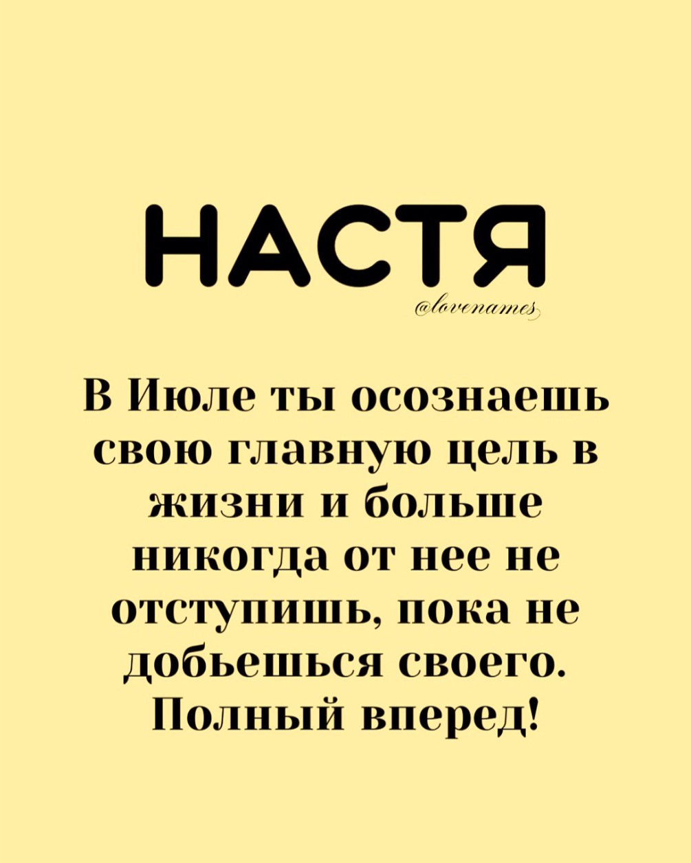 Июль, пусть так и будет