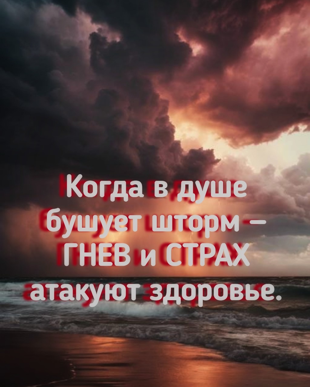 olga_malyy в LOOKY — "Когда в душе бушует шторм — ГНЕВ и СТРАХ атакуют здоровье".