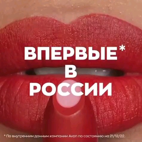 Елена AVON в LOOKY. . Матовая помада мечты...