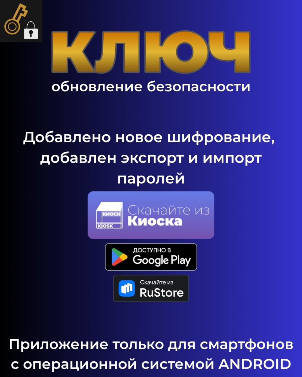 Знает Приложения в LOOKY. . Приложение «Ключ» по...