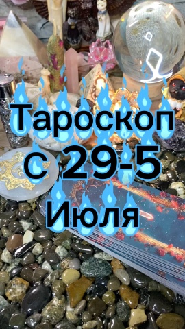 Исида -Веда Таро в LOOKY. . 