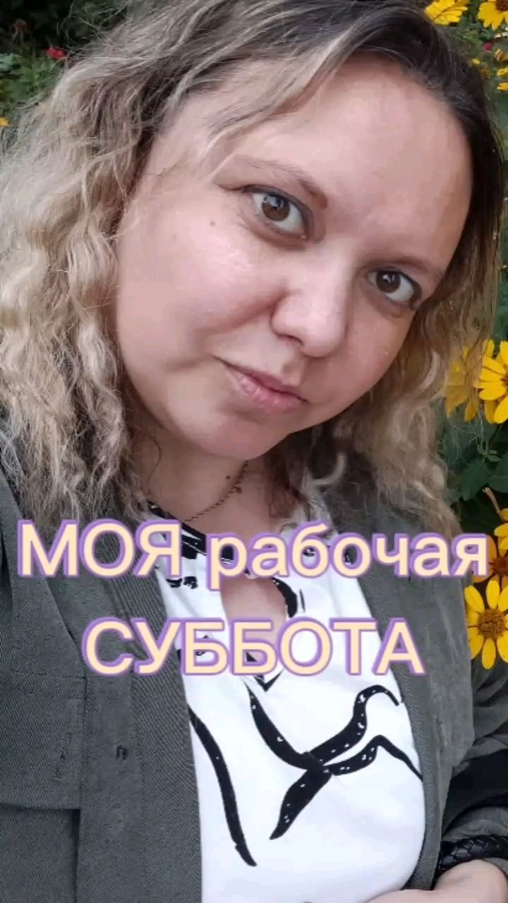 Olga_Shi в LOOKY — А как прошла ваша суббота? 😉