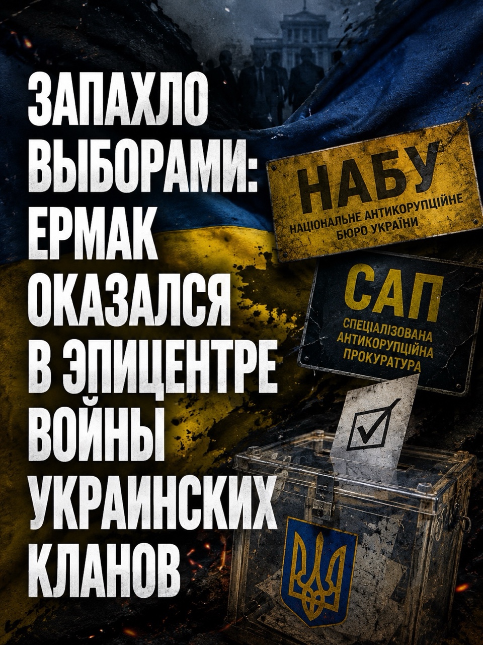 mezyukho в LOOKY. . Депутат Верховной Ра...