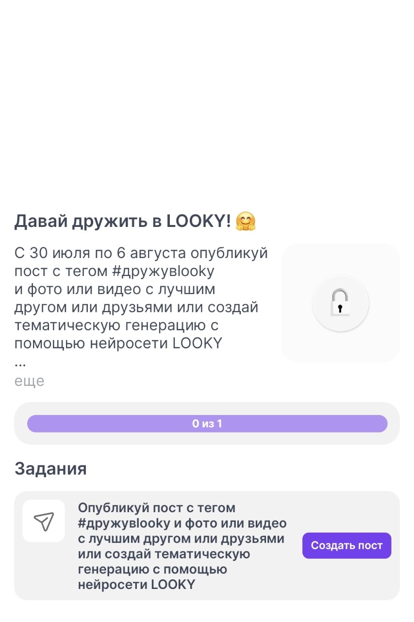 #дружувlooky
