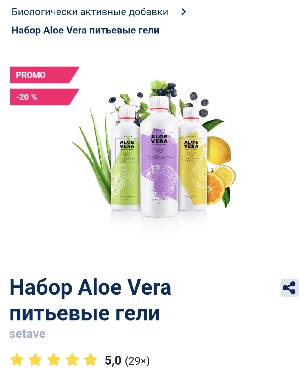 Духи от компании Essens в LOOKY — Набор Aloe Vera питьевые гели
Гелевые напитки для вашего здо