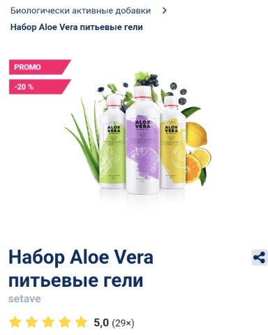 Духи от компании Essens в LOOKY. . Набор Aloe Vera пить...