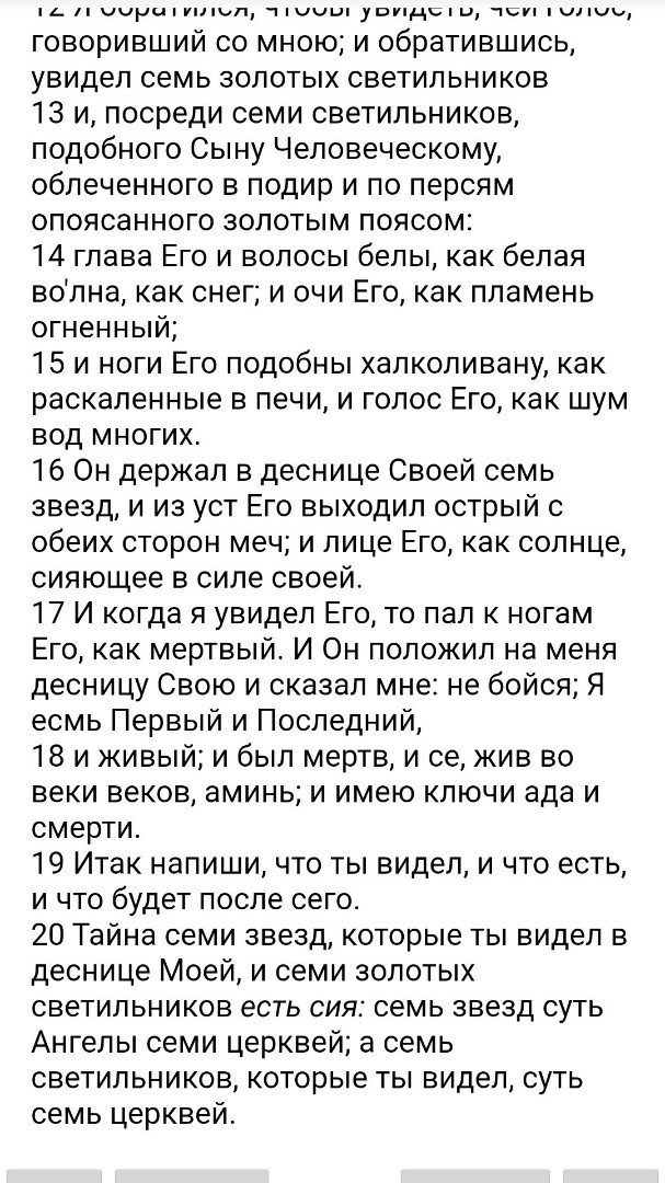 БИБЛИЯ in LOOKY. . 