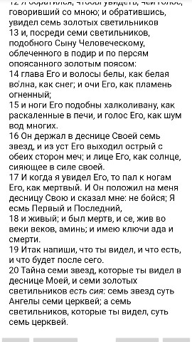 БИБЛИЯ в LOOKY. . 