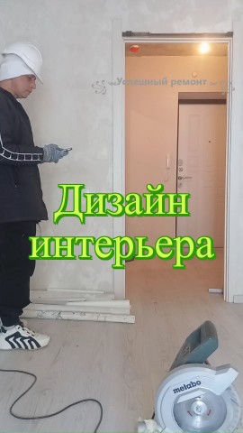 Looky_176587489251124 в LOOKY. #ремонт,#юмор,##. Дизайн интерьера #ре...