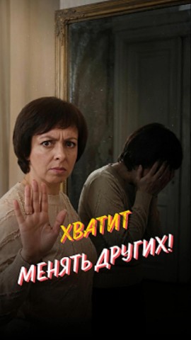 stolbikovamarina in LOOKY. #психологияотношений,#конфликты,#законзеркала,#осознанность. Наши близкие — самые...