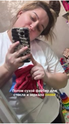 HelenKo в LOOKY — Когда дети дома, зеркала принимают удар на себя. 🤣

Поэтому