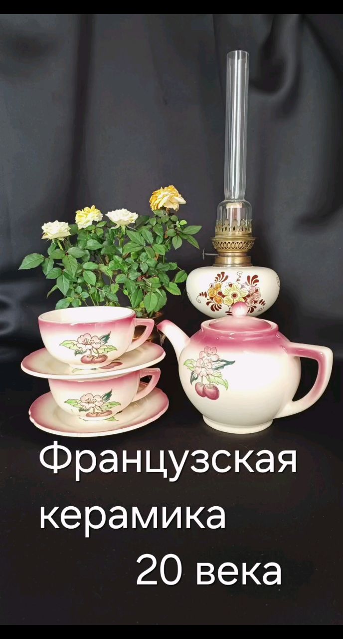 Винтажная фея в LOOKY. #винтаж,#винтажнаяпосуда,#чайвдвоем,#винтажизфранции. Чай вдвоём. Душевная...