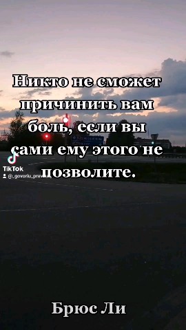 Anastasia Gretna-green в LOOKY. #цитаты,#жизненноесостояние,#правдажизни,#говориправду. #цитаты #жизненноесо...