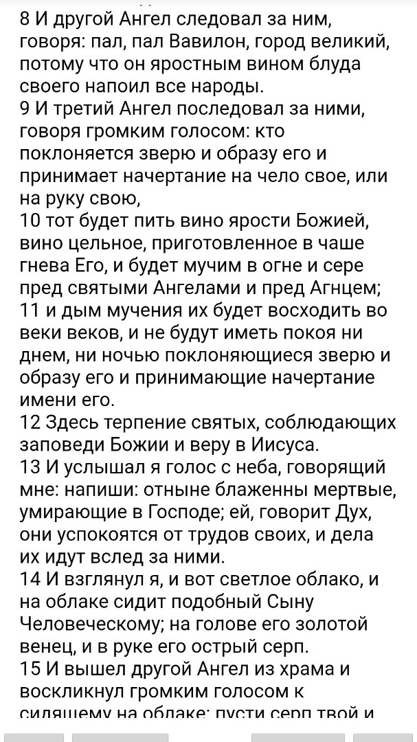 БИБЛИЯ in LOOKY. . 