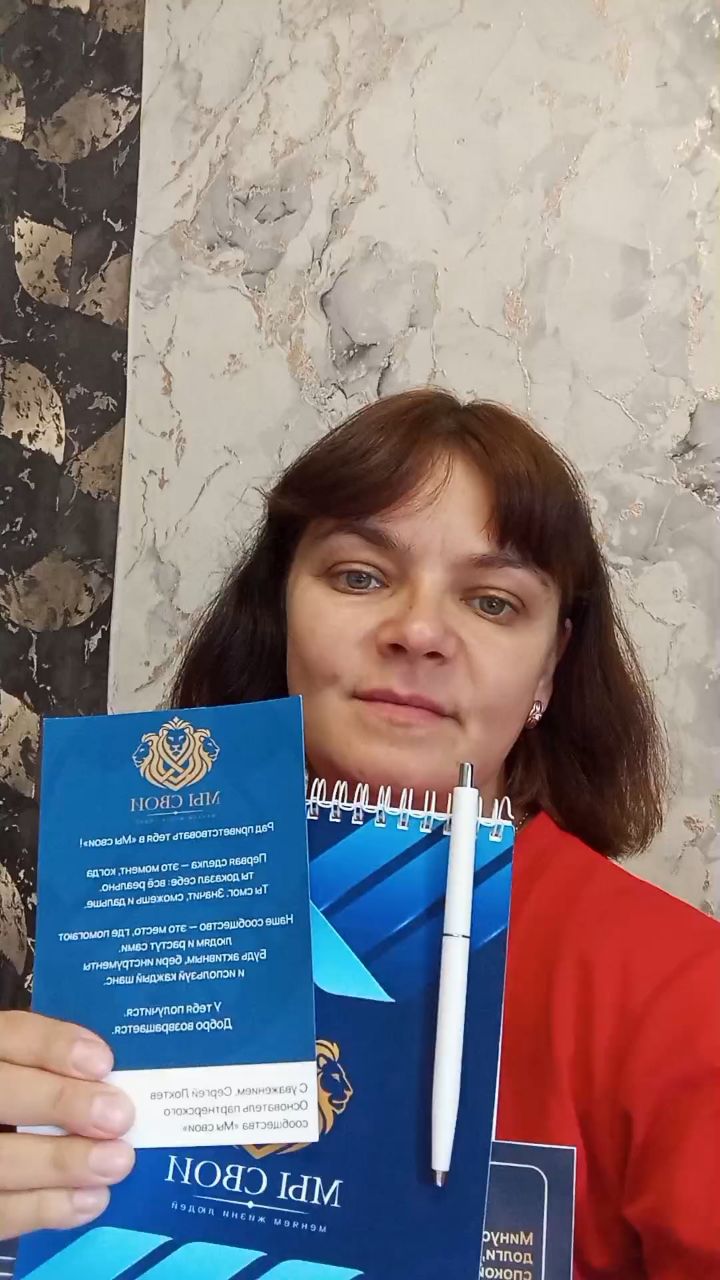 Ольга в LOOKY. . Набираю команду парт...