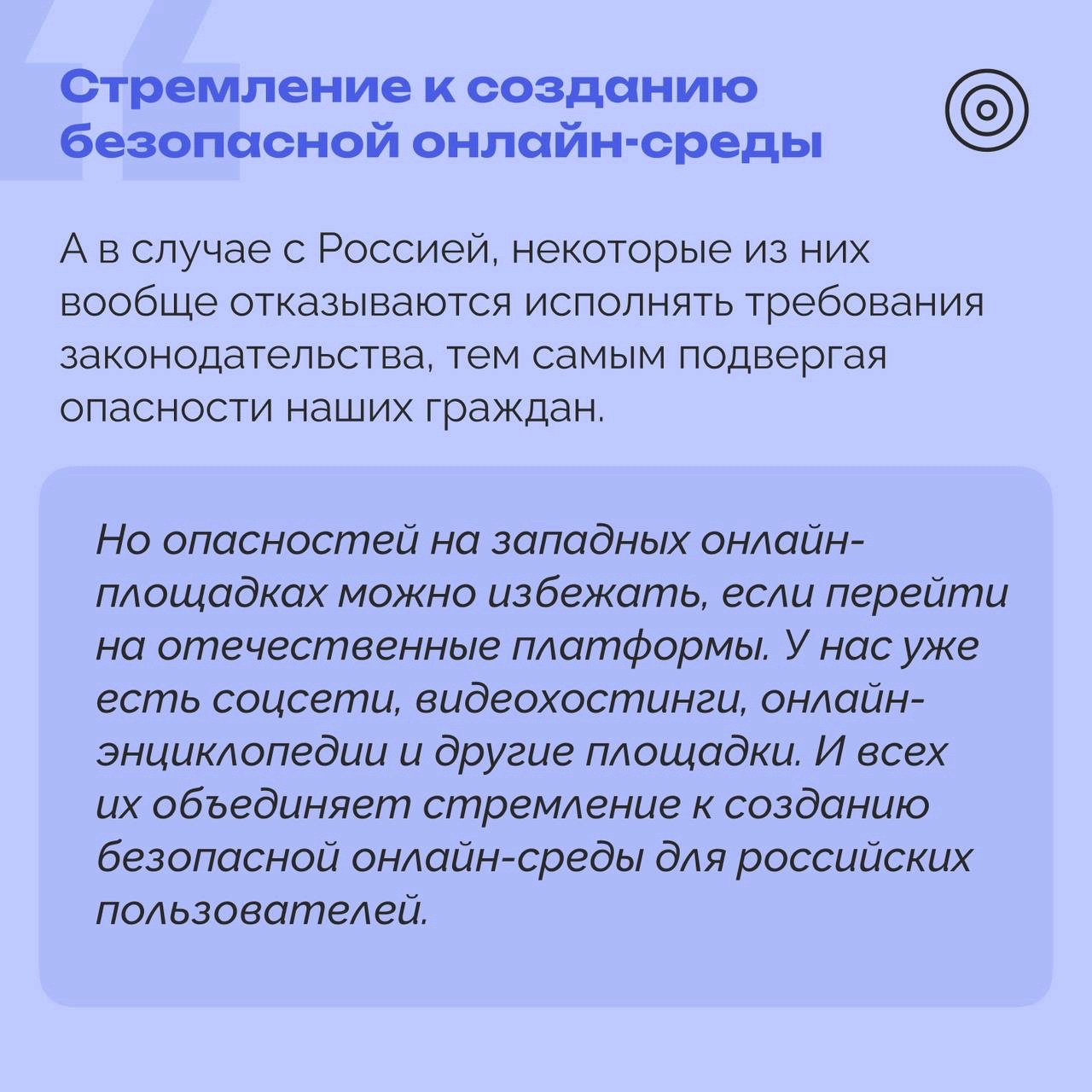 РОЦИТ в LOOKY — фото 2