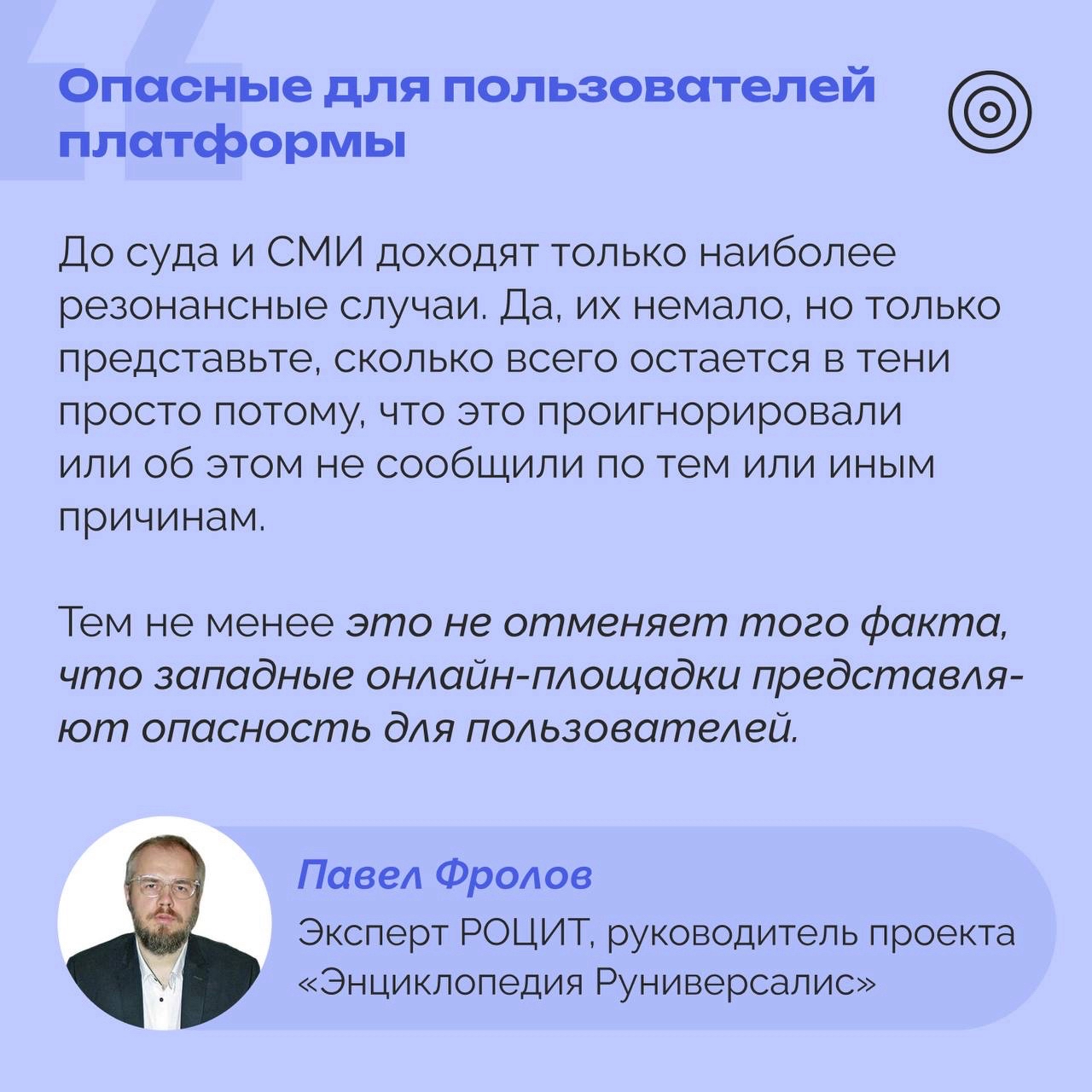 РОЦИТ в LOOKY — фото 1