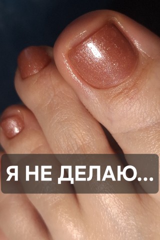 Афонина Екатерина в LOOKY. . А я не делаю покрыти...