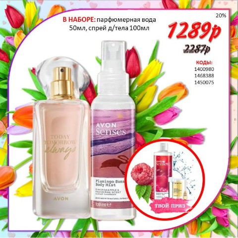 Елена AVON в LOOKY. #avon,#эйвон,#купить,#Заказатьavon,#акция,#распродажа,#дешево,#наборэйвон,#наборыavon,#Incangessence,#Today,#статьпредставителем,#оформитьсявэйвон,#купитьavon,#статьклиентомэйвон,#Фаберлик,#Greenway,#гринвей,#амвей,#amway,#эрсаг,#armelle,#mon,#etoile,#lambre,#modr,#oriflame,#орифлейм,#Marykay,#мэриКэй. 🔥🔥🔥 снижение цен ...