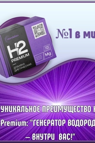 AngelLina в LOOKY. #отзывыповодороду#знаю#инсульт#паркинсон#помогу#. Водород - это медици...