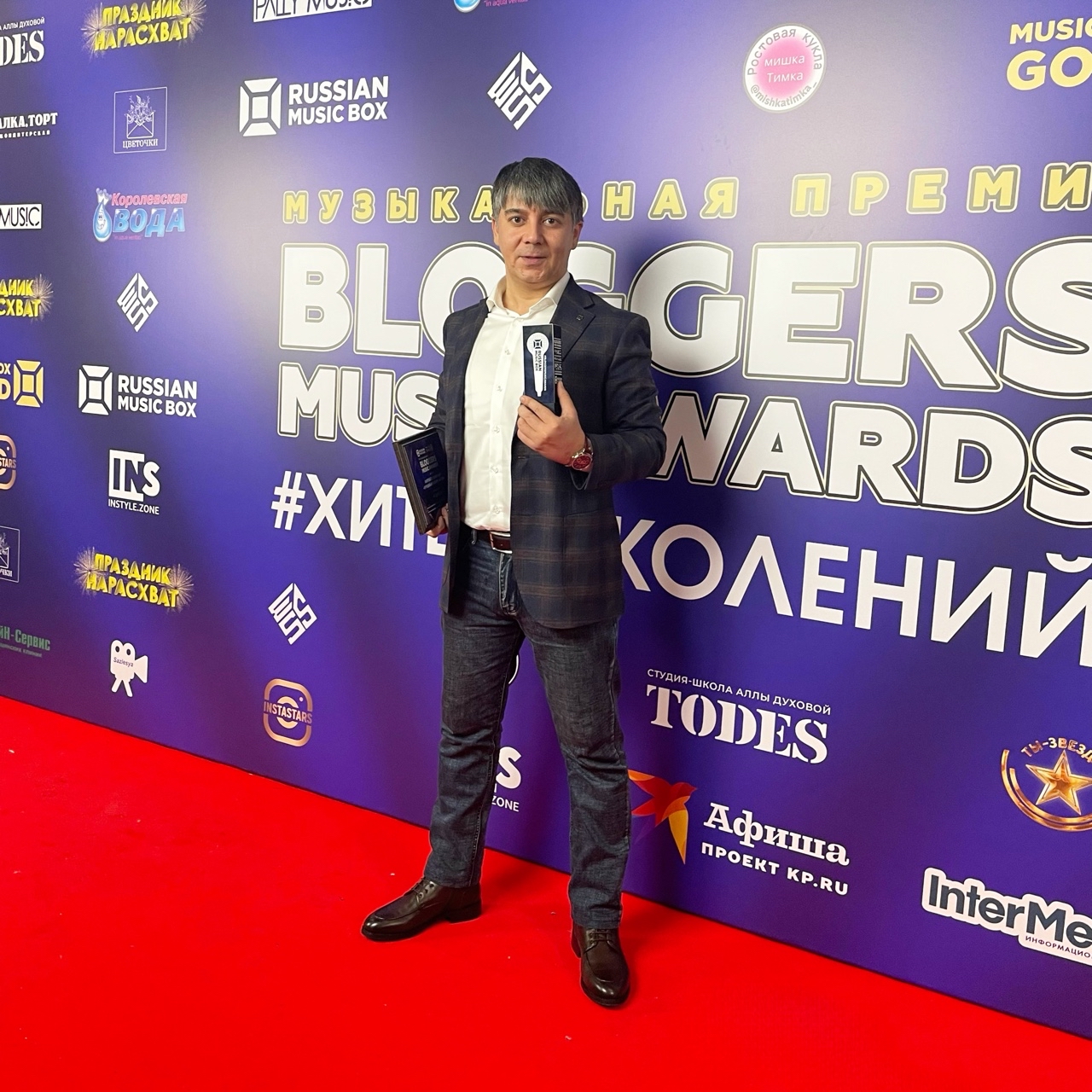 Я счастлив получить премию телеканала Music Box - "Bloggers music awards". Большое спасибо всей команде телеканала @musicboxrussia @musicboxgold за великолепную организацию этого грандиозного шоу.

#bloggersmusicawards #musicboxrussia