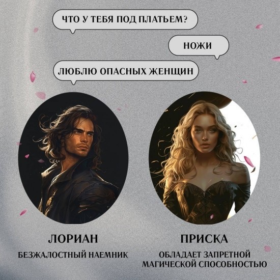 bookygolok25 в LOOKY — 🕯Стасия Старк. 🕯
📖Двор очеровательный и жестокий. 📖
Это 