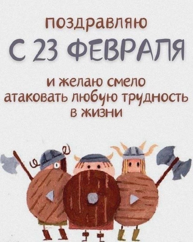  в LOOKY — #23февраля